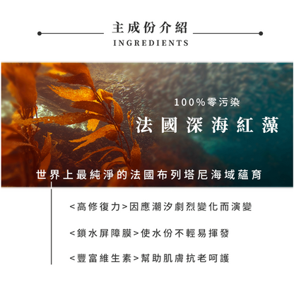 深海源萃保濕舒妍精華34ml