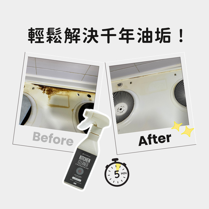 Hyginova 生物糖脂廚房除油劑
