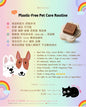 Guporsoap 寵物沖涼梘plastic free pet care soap bar
