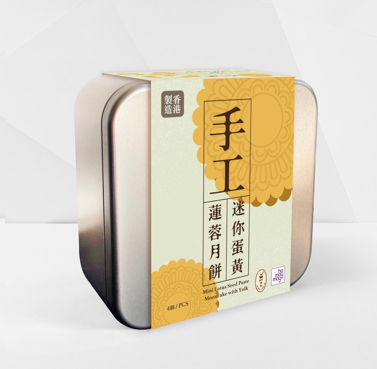 研味社-迷你蛋黃蓮蓉月餅-蛋素（每盒4件）