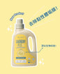 Hyginova 複合酶濃縮洗衣液 Plus￼