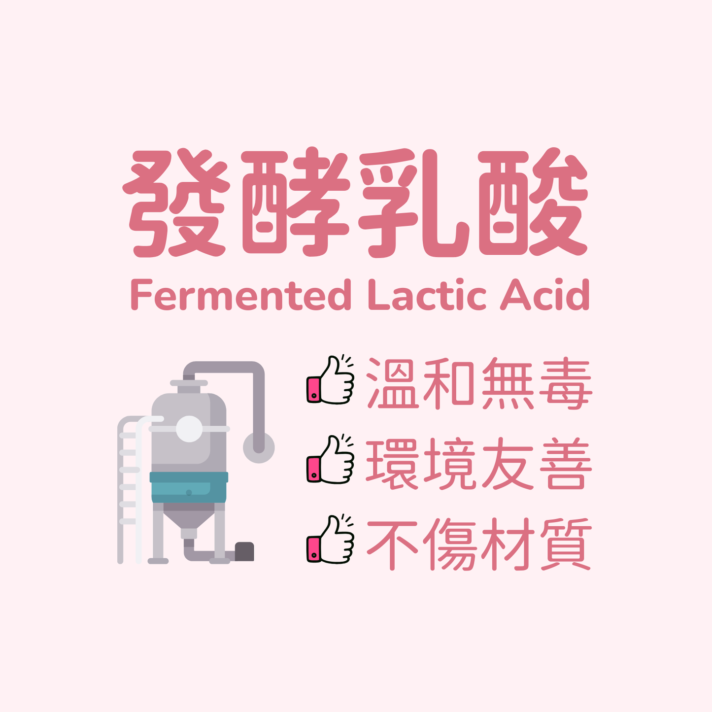 Hyginova 乳酸浴室清潔劑