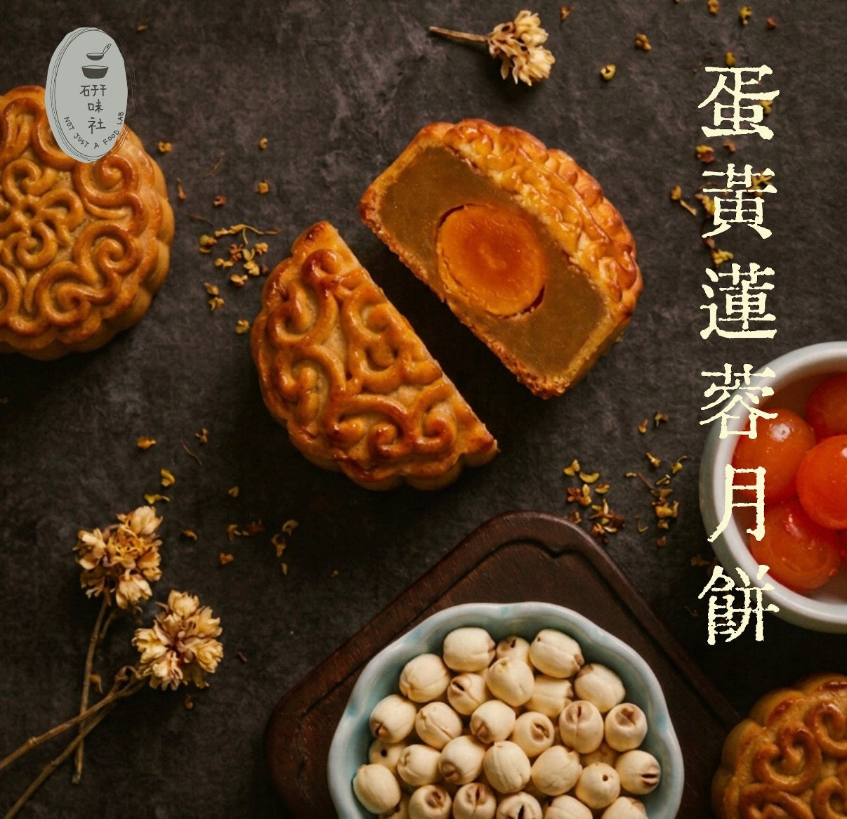 迷你雜錦月餅- 蛋素（每盒4件）