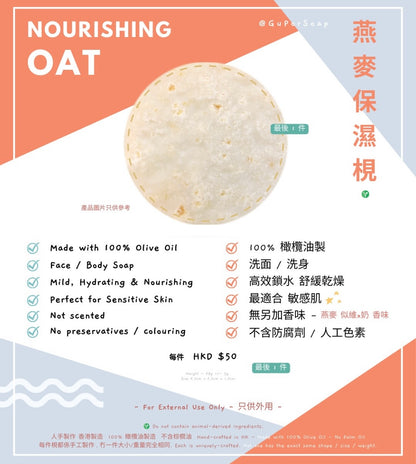 Guporsoap 香港製無適應期洗髮餅（旺角：除護髮餅其他都有現貨）