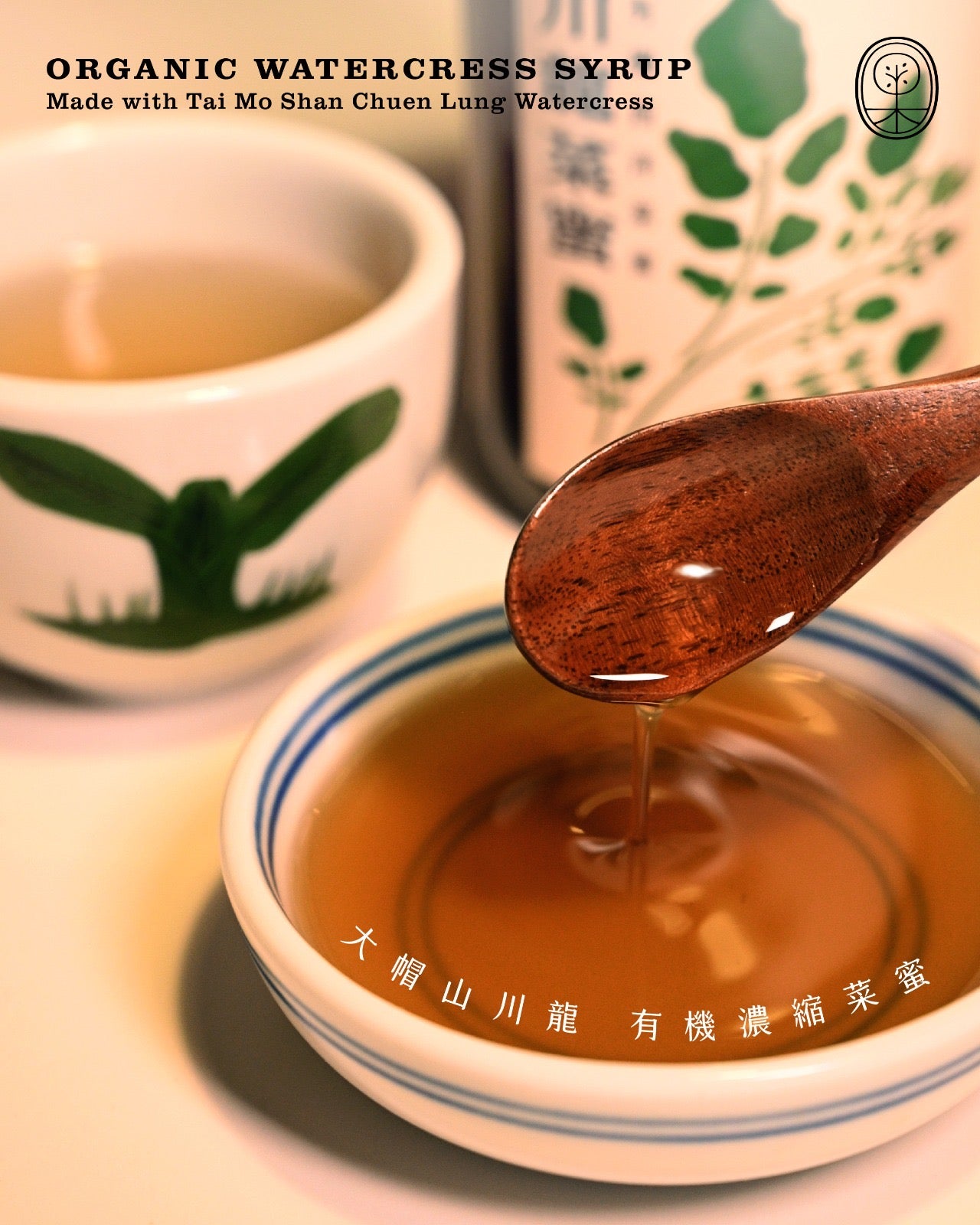 Fruitable 餘果新品- 西洋菜蜜