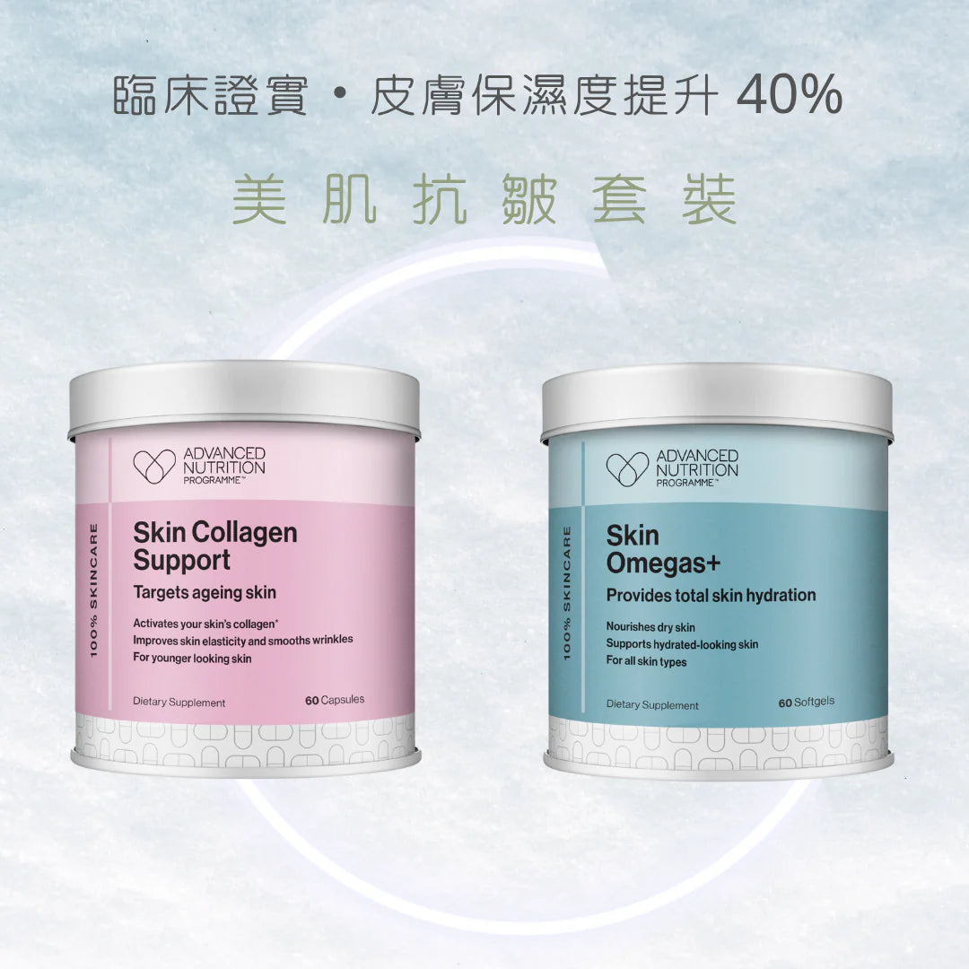 【美肌抗皺】套裝 Glowing Skin & Anti-Wrinkle Set