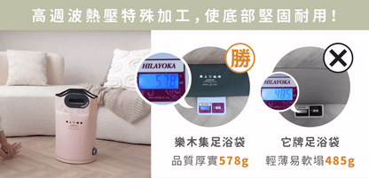 團購預訂 Lomoji SPA級溫感足浴袋腳底按摩穴道泡腳 溫暖舒緩雙腿｜輕巧可折疊收納