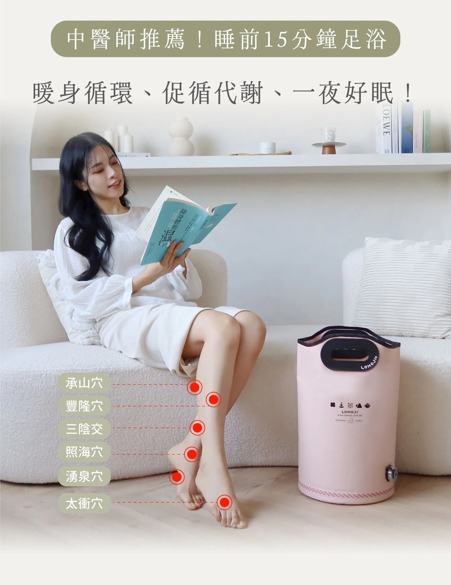 團購預訂 Lomoji SPA級溫感足浴袋腳底按摩穴道泡腳 溫暖舒緩雙腿｜輕巧可折疊收納