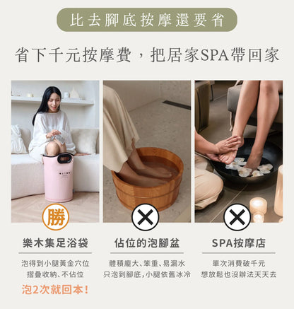 團購預訂 Lomoji SPA級溫感足浴袋腳底按摩穴道泡腳 溫暖舒緩雙腿｜輕巧可折疊收納
